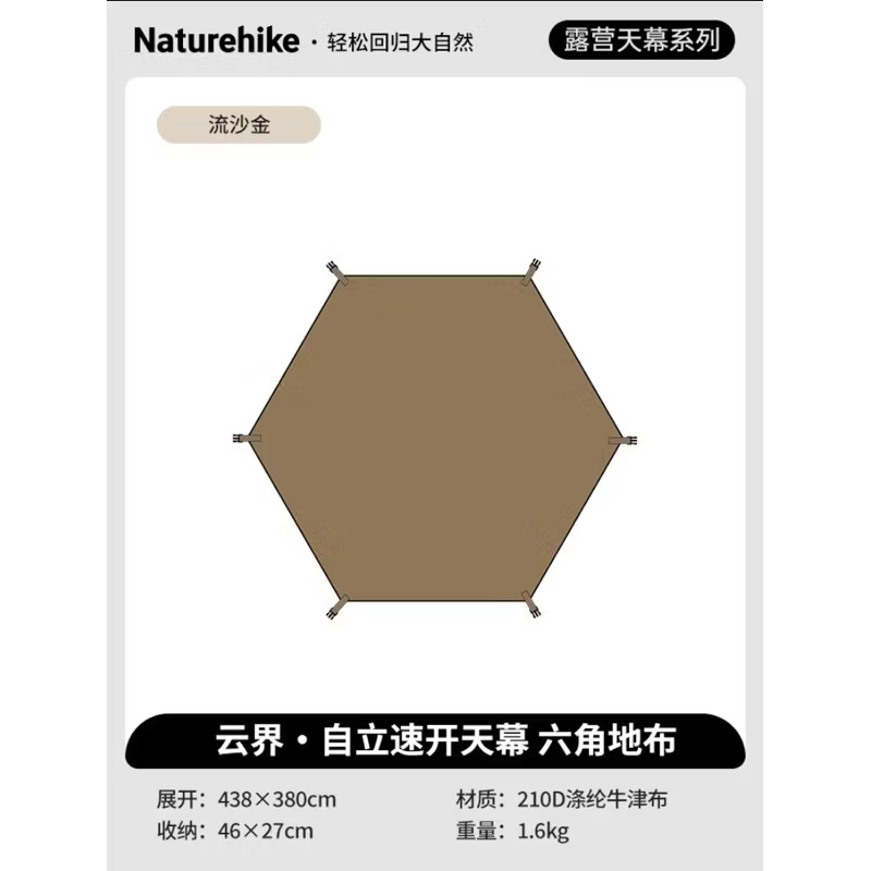 Accessories for Naturehike Hexagon Quick Open Dome