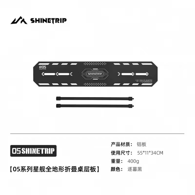 Accessories for Shinetrip Starship 3 Plate Table Tactical Style IGT Expandable with Accessories Side Rack Stove Stand