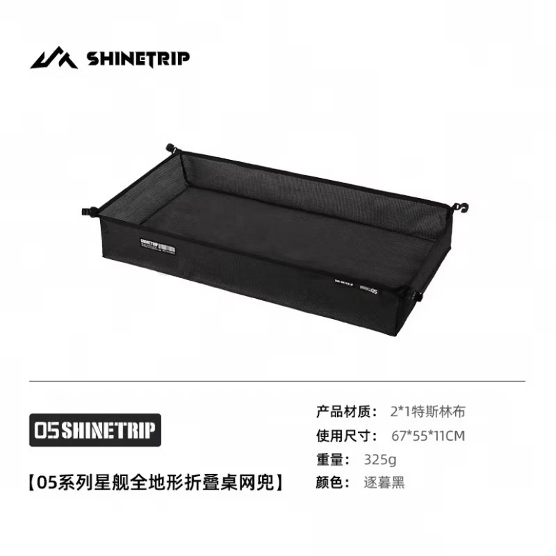 Accessories for Shinetrip Starship 3 Plate Table Tactical Style IGT Expandable with Accessories Side Rack Stove Stand
