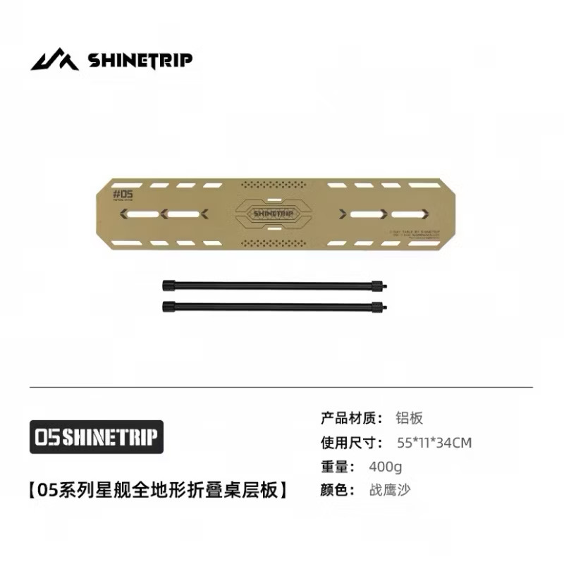 Accessories for Shinetrip Starship 3 Plate Table Tactical Style IGT Expandable with Accessories Side Rack Stove Stand