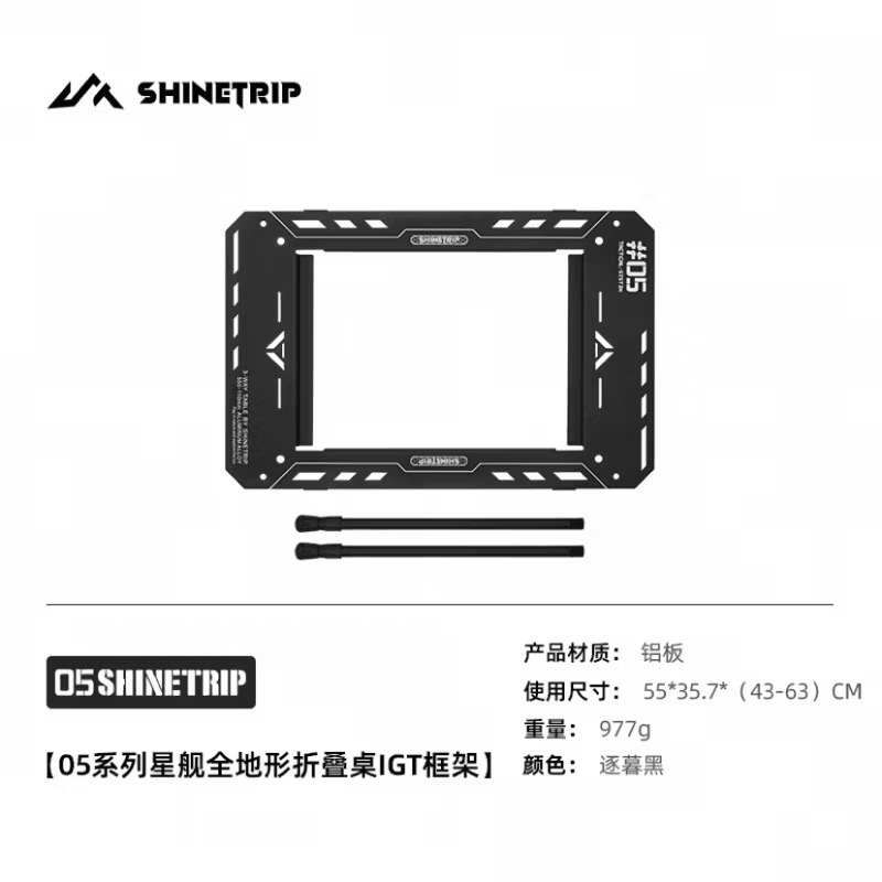 Accessories for Shinetrip Starship 3 Plate Table Tactical Style IGT Expandable with Accessories Side Rack Stove Stand