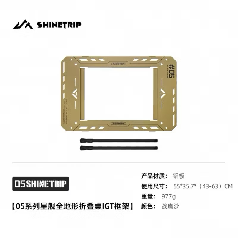 Accessories for Shinetrip Starship 3 Plate Table Tactical Style IGT Expandable with Accessories Side Rack Stove Stand