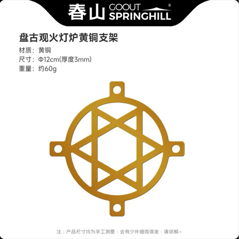 Accessories of GoOut SpringHill Pangu Guanhuo Lantern Stove Kerosene Stove Heater Camping Small Retro Lantern Stove
