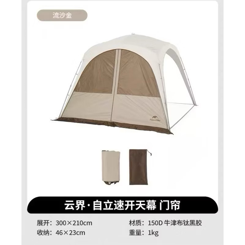 Accessories of Naturehike Cloud Circle Self-standing Quick Opening Camping DOME Rainproof Dome Awning fly sheet