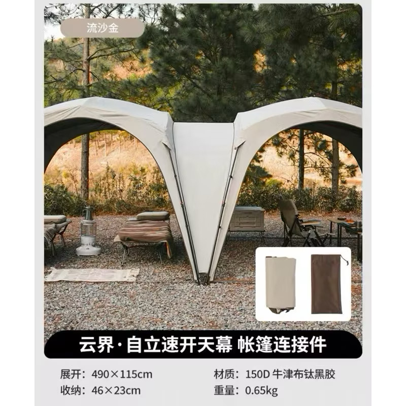 Accessories of Naturehike Cloud Circle Self-standing Quick Opening Camping DOME Rainproof Dome Awning fly sheet