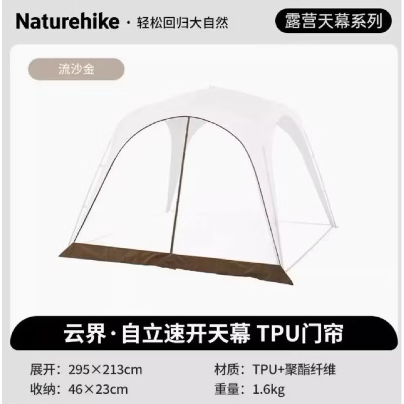 Accessories of Naturehike Cloud Circle Self-standing Quick Opening Camping DOME Rainproof Dome Awning fly sheet