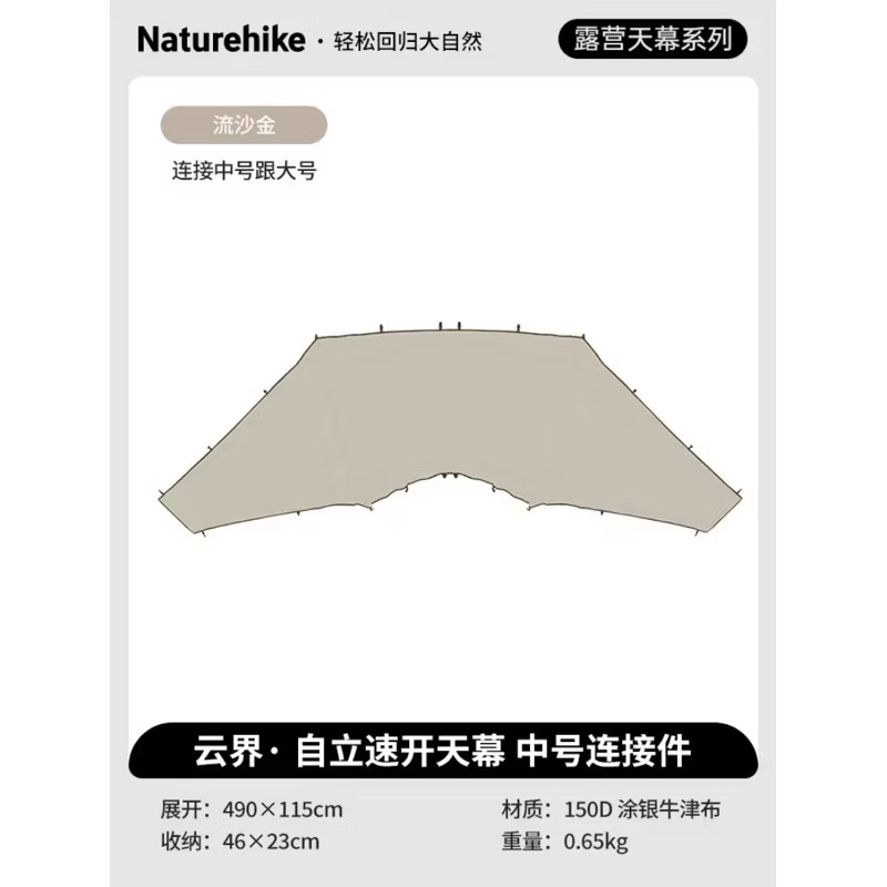 Accessories of Naturehike Cloud Circle Self-standing Quick Opening Camping DOME Rainproof Dome Awning fly sheet