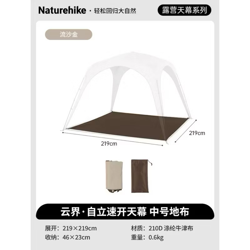 Accessories of Naturehike Cloud Circle Self-standing Quick Opening Camping DOME Rainproof Dome Awning fly sheet