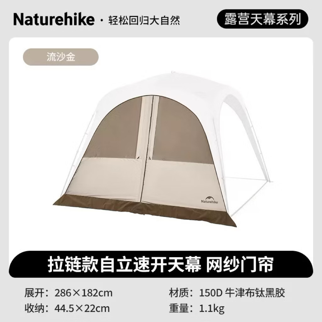 Accessories of Naturehike Cloud Circle Self-standing Quick Opening Camping DOME Rainproof Dome Awning fly sheet