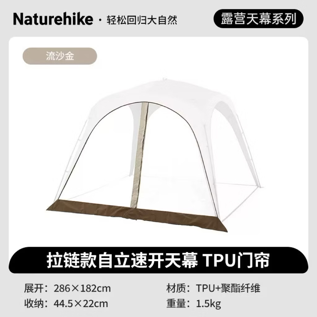 Accessories of Naturehike Cloud Circle Self-standing Quick Opening Camping DOME Rainproof Dome Awning fly sheet