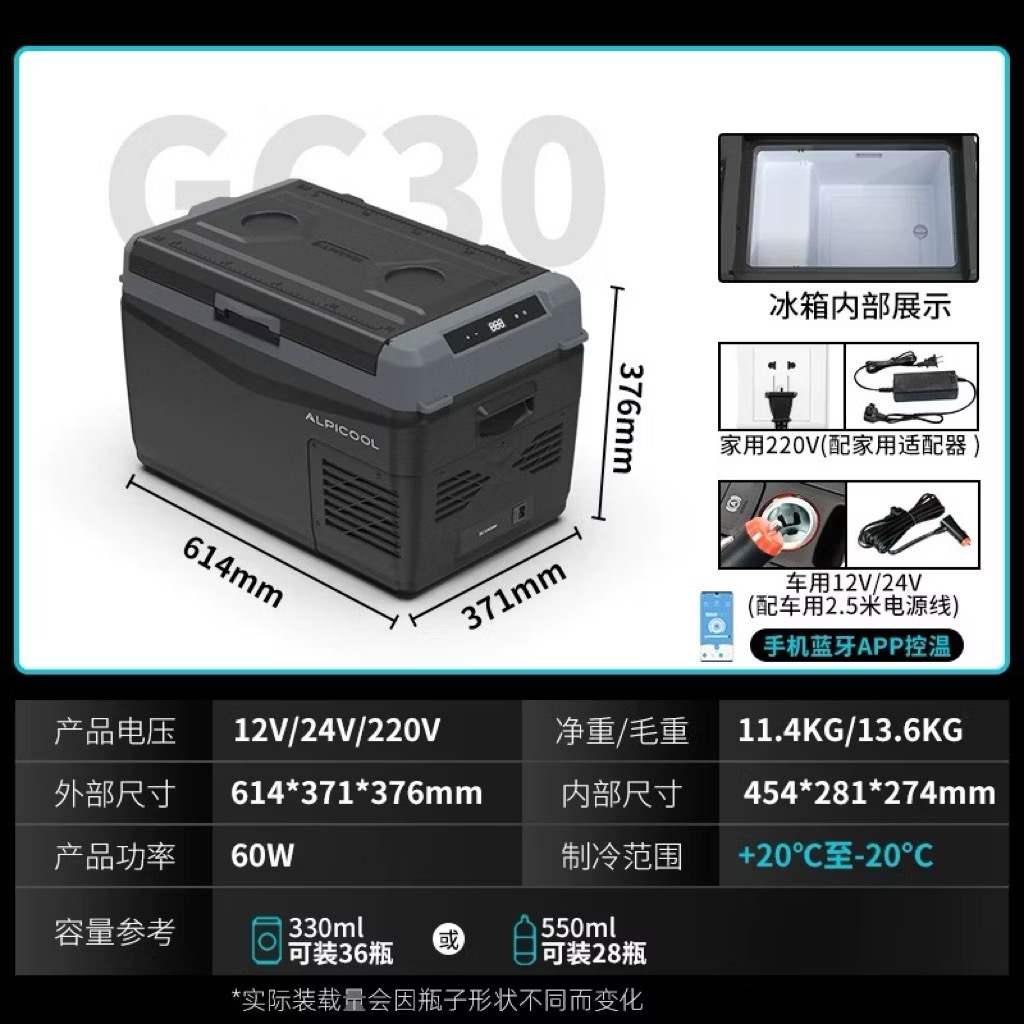 Alpicool GC30/40/50 Portable Car Refrigerator Freezer – Smart APP Control Dual-Use Cooler for Trucks & Outdoor Camping