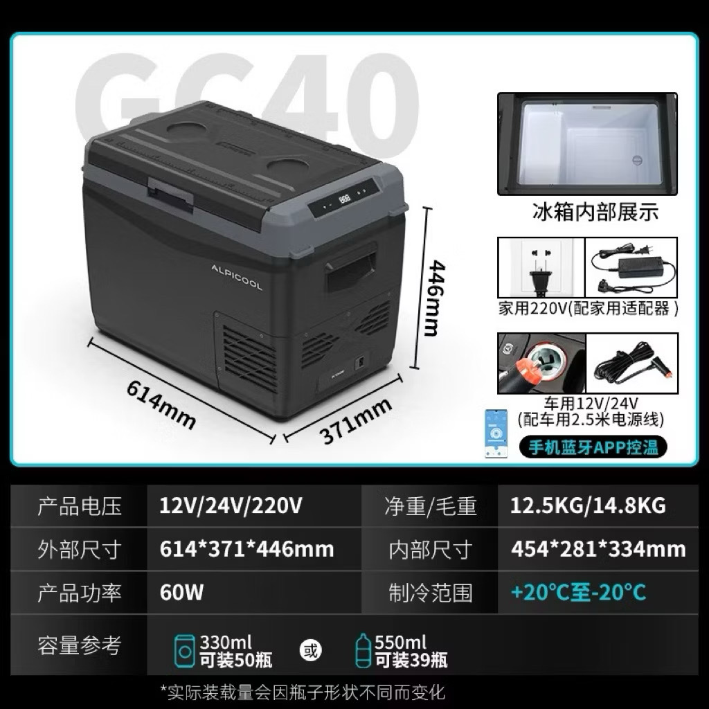 Alpicool GC30/40/50 Portable Car Refrigerator Freezer – Smart APP Control Dual-Use Cooler for Trucks & Outdoor Camping