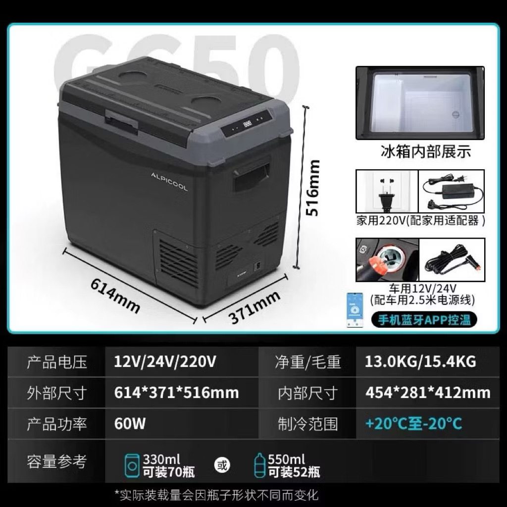 Alpicool GC30/40/50 Portable Car Refrigerator Freezer – Smart APP Control Dual-Use Cooler for Trucks & Outdoor Camping