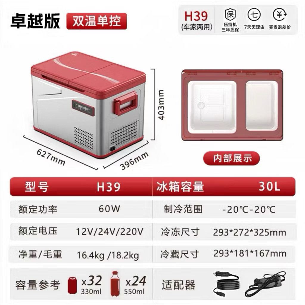 Alpicool H39 Car Refrigerator, Dual-door, Dual temperature freezer compartment