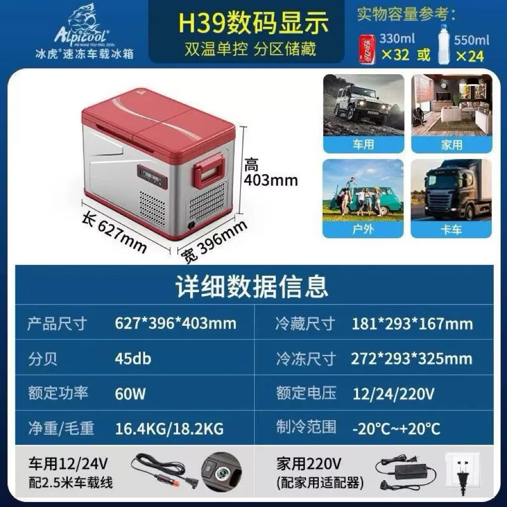 Alpicool H39 Car Refrigerator, Dual-door, Dual temperature freezer compartment