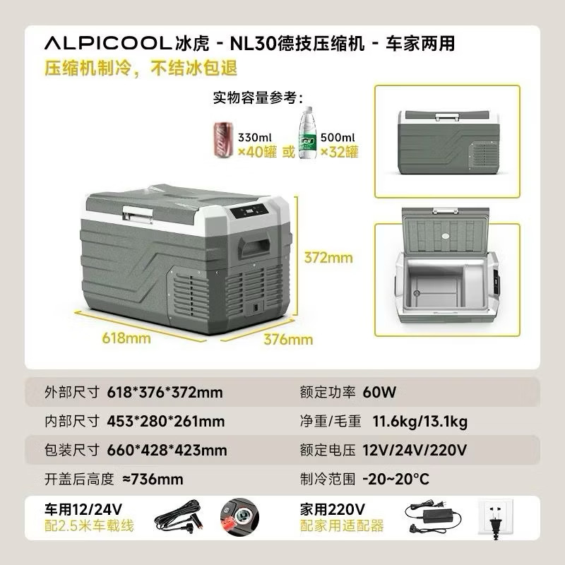 Alpicool NL Portable Car Fridge Freezer Refrigerators Electric Cooler Box for Camping RV Road Trip Picnic Truck Camper