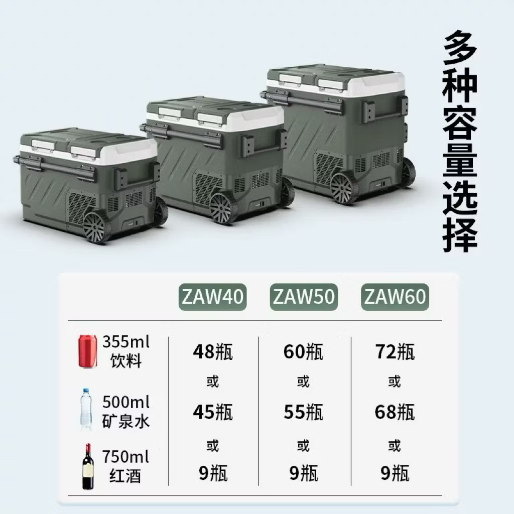 Alpicool ZAW Refridgerator with Wheel Camping Portable Outdoor Cooler Box