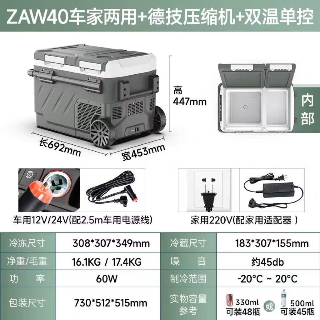 Alpicool ZAW Refridgerator with Wheel Camping Portable Outdoor Cooler Box