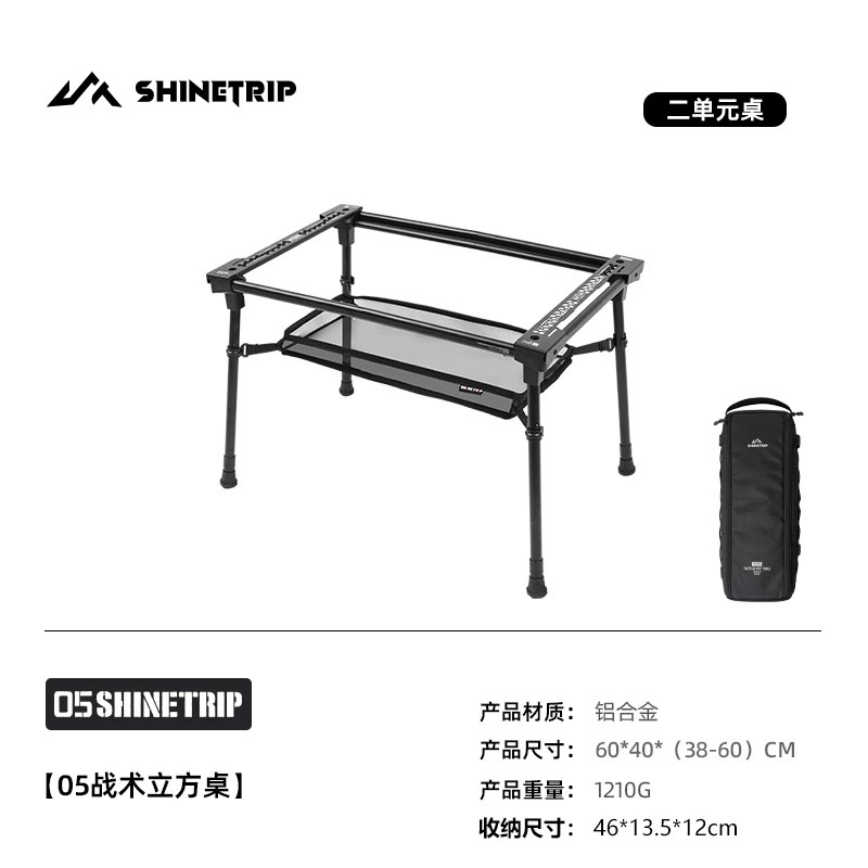 SHINETRIP A573 Tactical Cube Table Detachable IGT Camping Table Outdoor Lightweight Folding Portable Table