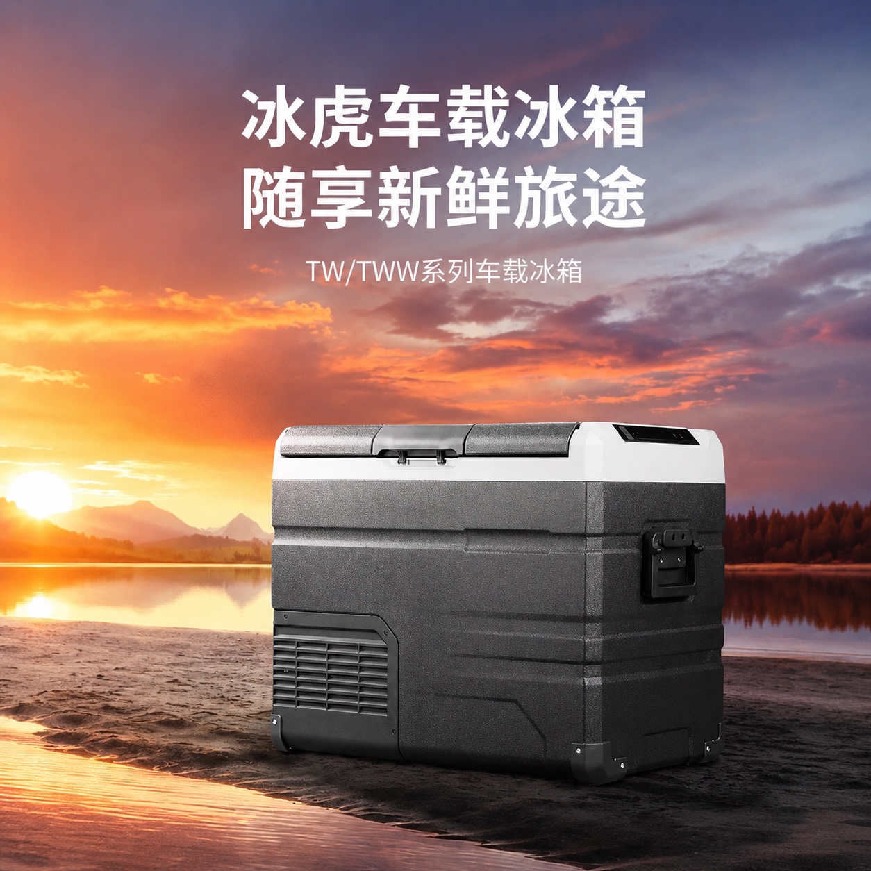 Alpicool TW/TWW35 TWW45 TWW55 Portable Dual Zone Car Fridge