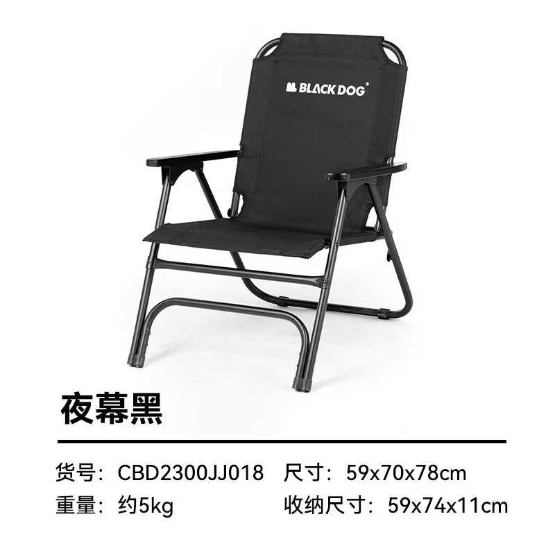 Blackdog Outdoor Folding Leisure Coffee Chair Camping Picnic Fishing Director BD-YZ007/CBD2550JJ036