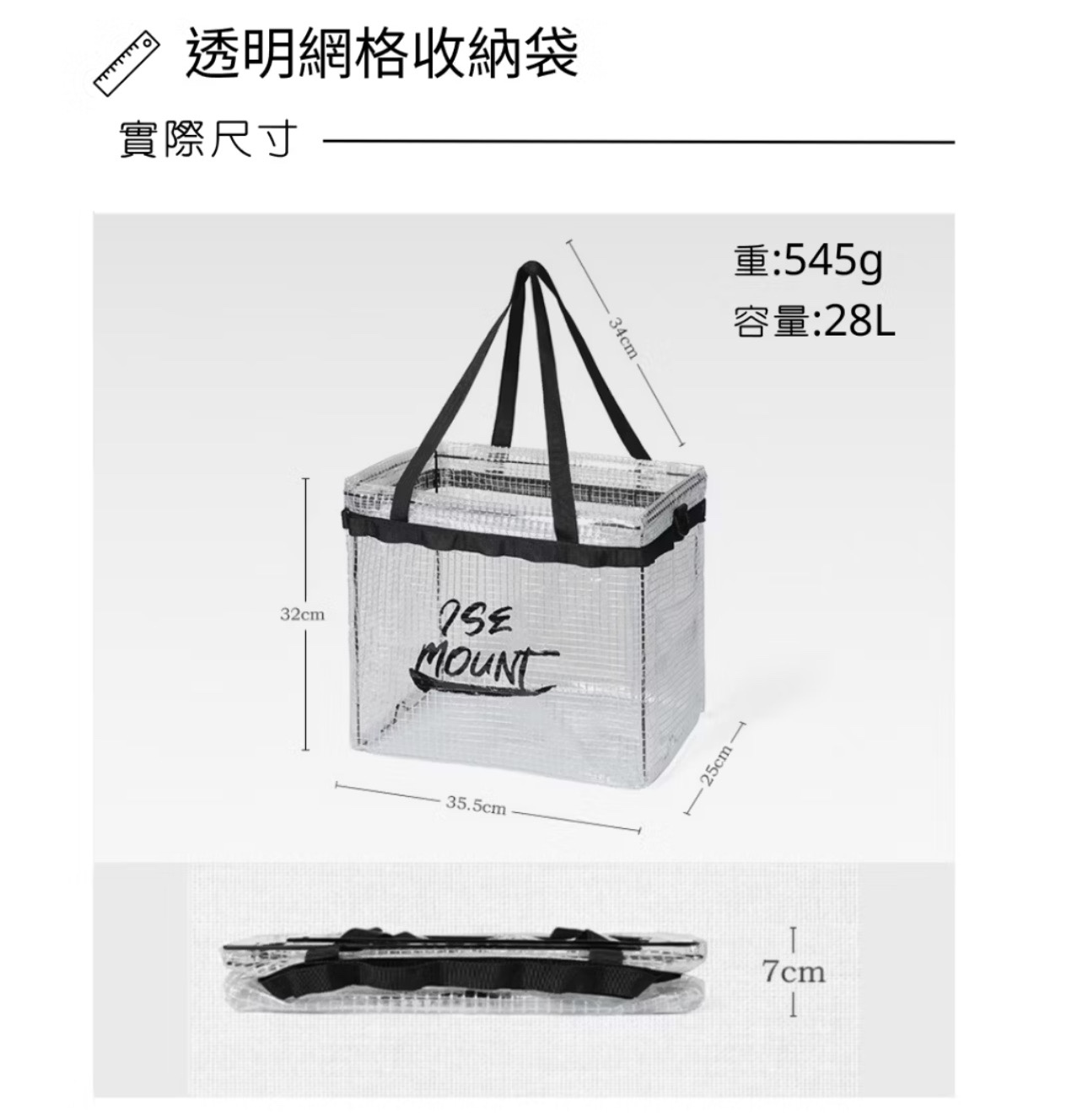 ISE MOUNT Transparent Mesh Organizer Bag Multi-Purpose Storage Pouch