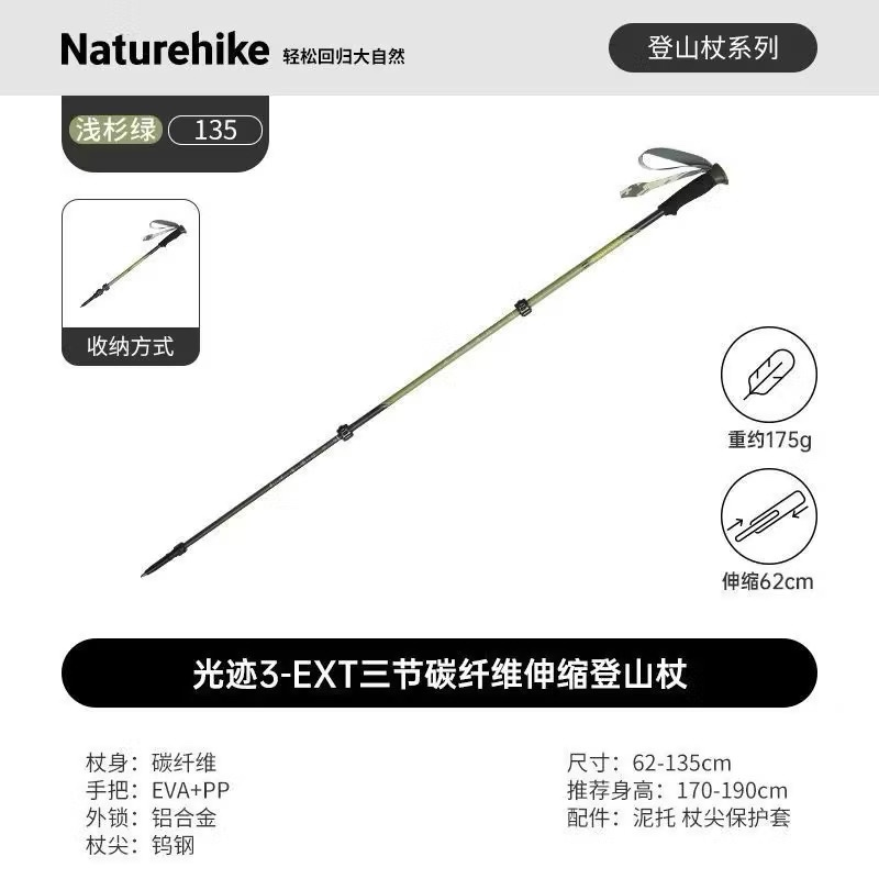 Naturehike CNK2550DS015 Sunxia 3-EXT Three-Section Carbon Fiber Trekking Pole