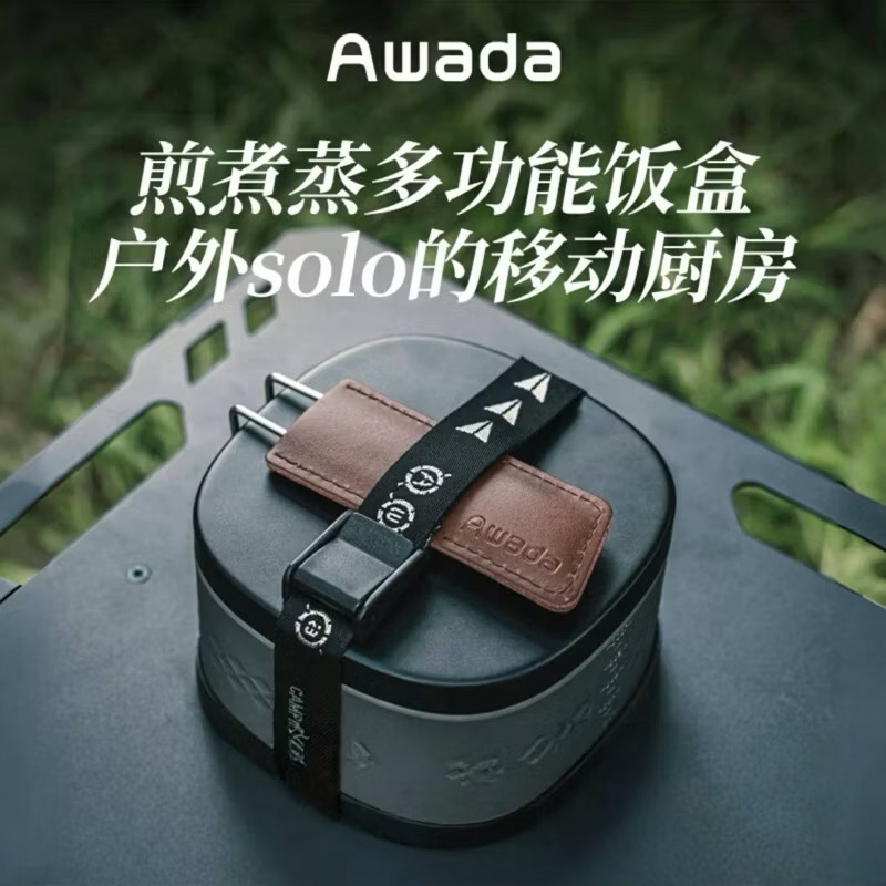 Awada multifunctional portable cooking lunch box camping picnic tableware picnic outdoor lunch box folding aluminum box