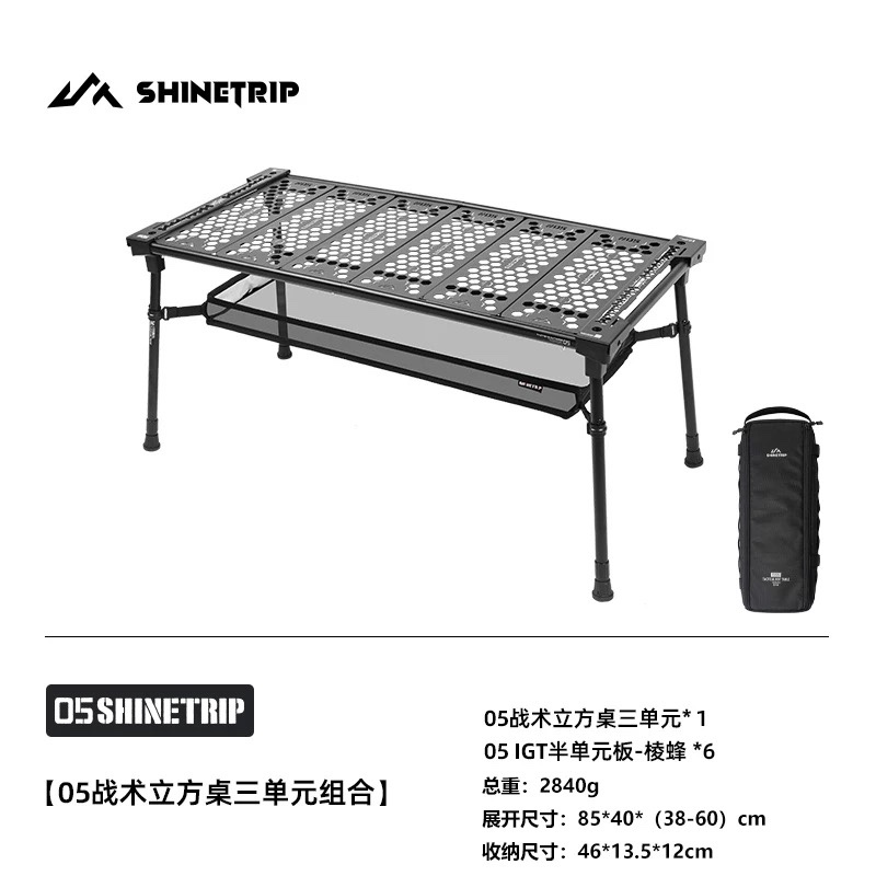SHINETRIP A573 Tactical Cube Table Detachable IGT Camping Table Outdoor Lightweight Folding Portable Table