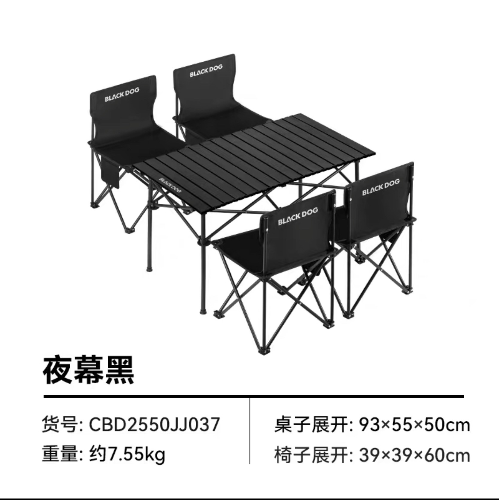 BLACKDOG CBD2550JJ037 Xiyue one table and four chairs outdoor camping table and chair combination egg roll table