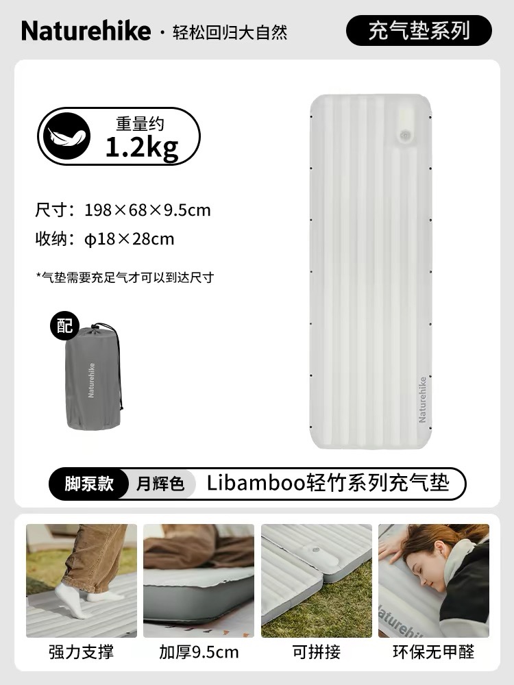 NATUREHIKE CNK2450WS034 Outdoor Inflatable Sleeping Pad Camping Air Mattress Portable Sleeping Pad for Adults
