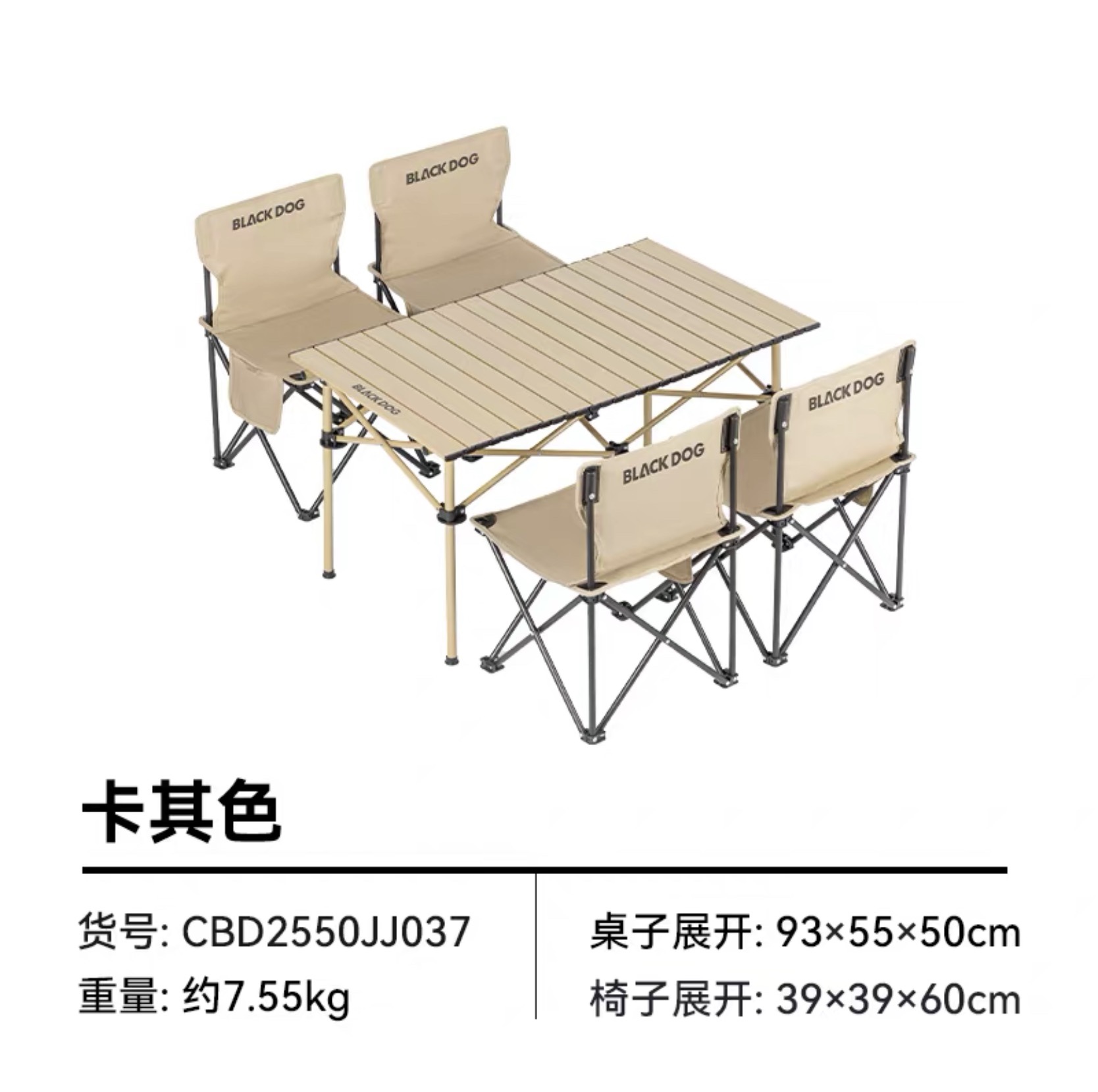 BLACKDOG CBD2550JJ037 Xiyue one table and four chairs outdoor camping table and chair combination egg roll table