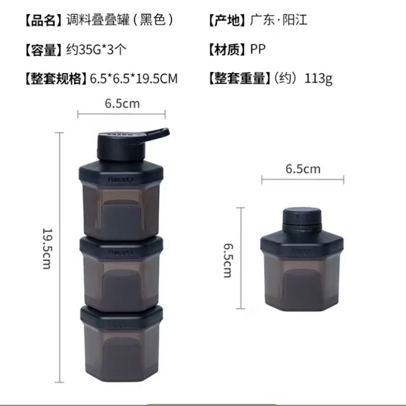 AWADA outdoor seasoning sub-bottling 3-piece set fight bottle soy sauce bottle camping stacking light seasoning box