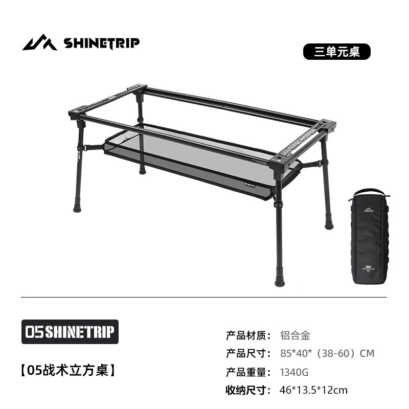 SHINETRIP A573 Tactical Cube Table Detachable IGT Camping Table Outdoor Lightweight Folding Portable Table