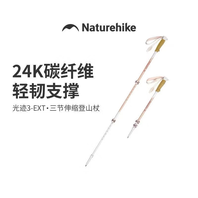 Naturehike CNK2550DS015 Sunxia 3-EXT Three-Section Carbon Fiber Trekking Pole