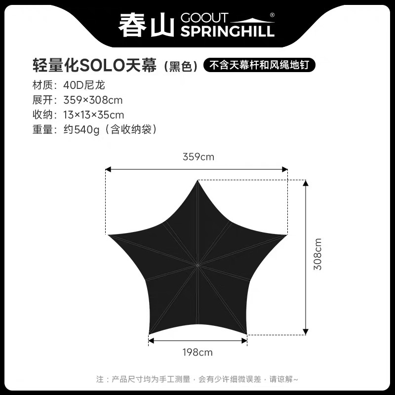GOOUT SPRINGHILL Outdoor Portable Mini Solo Tarp Lightweight Camping Sunshade Shelter Canopy Tarp Cloth