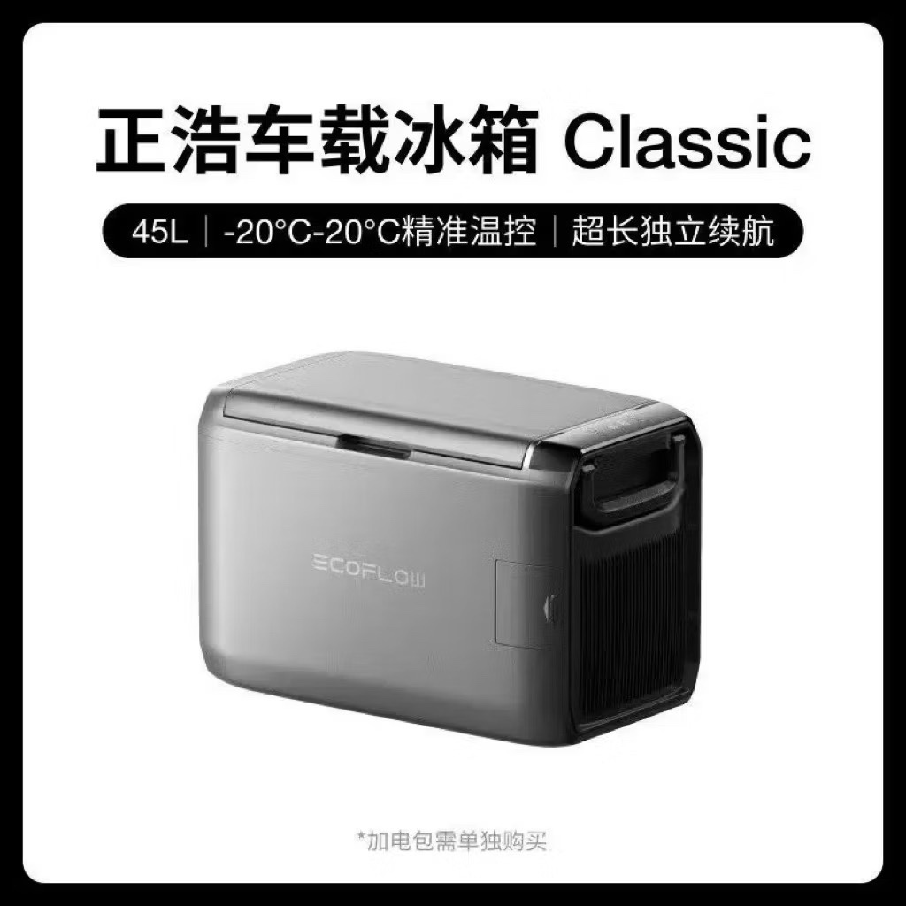 [PRE-ORDER] ECOFLOW Classic 35L/45L/55L Portable Outdoor Car Refrigerator Freezer – Fridge for Camping & Travel