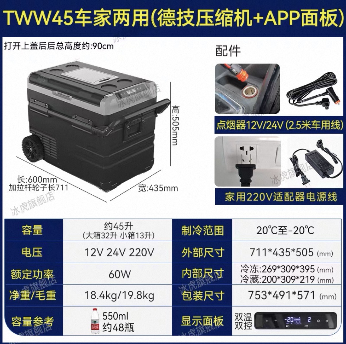 Alpicool TW/TWW35 TWW45 TWW55 Portable Dual Zone Car Fridge