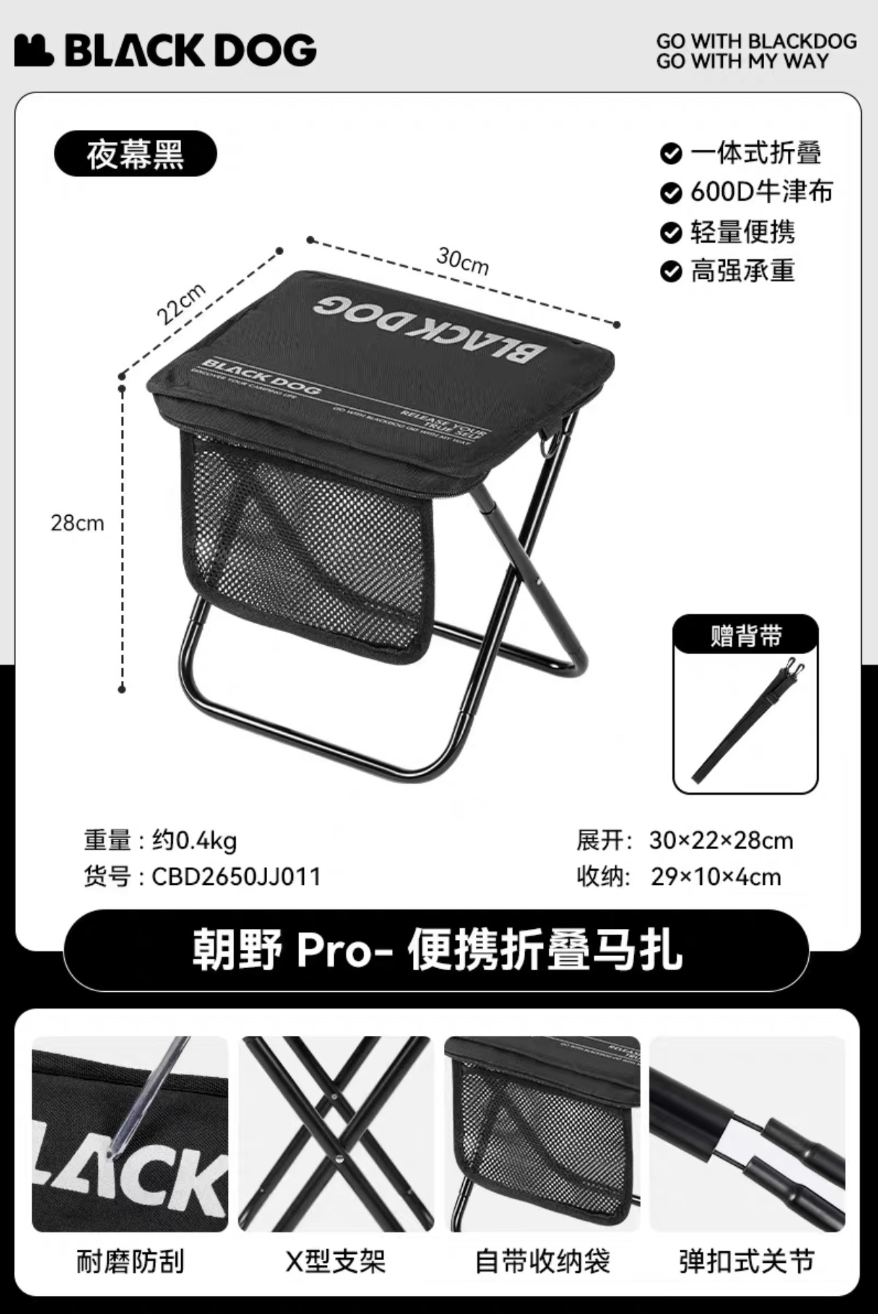 BLACKDOG CBD2450JJ038 Lightweight Multi-functional Stool