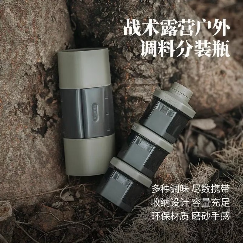 AWADA outdoor seasoning sub-bottling 3-piece set fight bottle soy sauce bottle camping stacking light seasoning box
