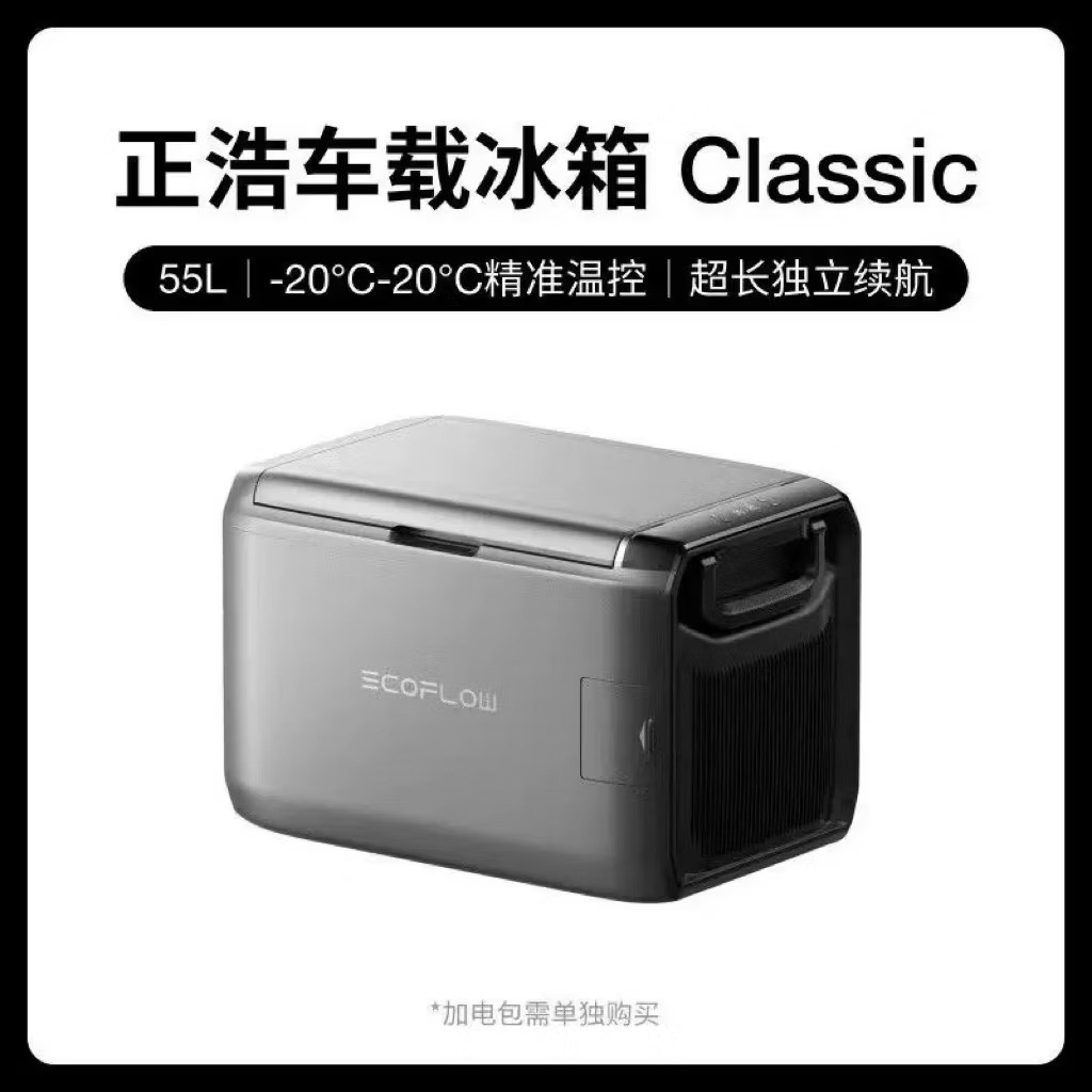 [PRE-ORDER] ECOFLOW Classic 35L/45L/55L Portable Outdoor Car Refrigerator Freezer – Fridge for Camping & Travel