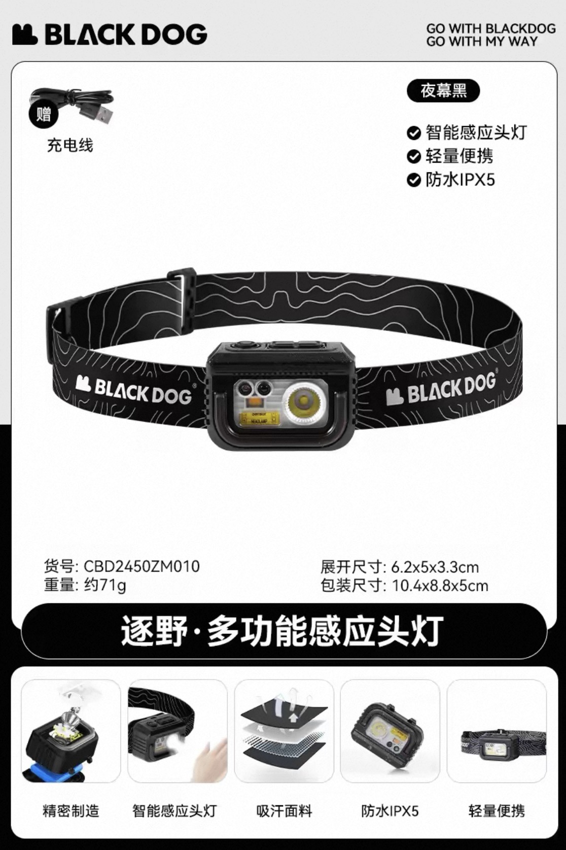 BLACKDOG CBD2450ZM010 Multifunctional Induction Headlamp Rechargeable Outdoor Camping Motion Sensor Headlight