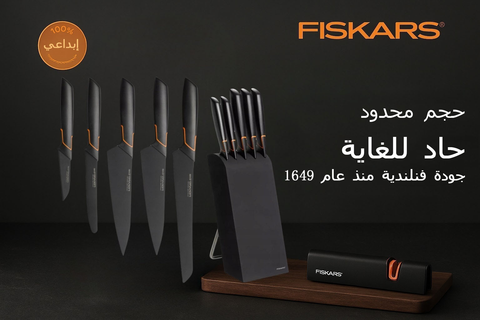 إصدار محدود: طقم سكاكين فيسكارز® مكون من 5 قطع في حامل فيسكارز إيدج، سكين مطبخ حاد + مجموعة شحذ