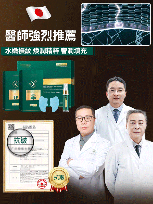 【回春貼】芋螺肽凍干額頭面膜貼