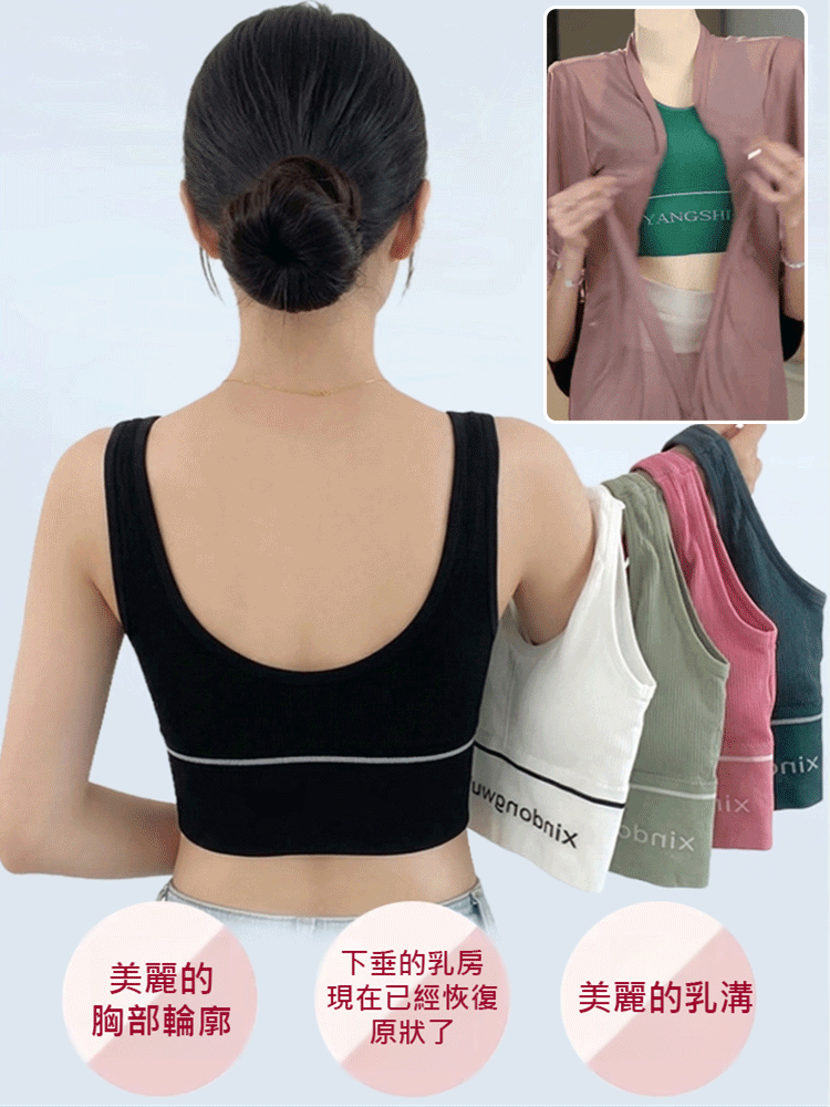【自備胸墊】一體成型無鋼圈吊帶背心