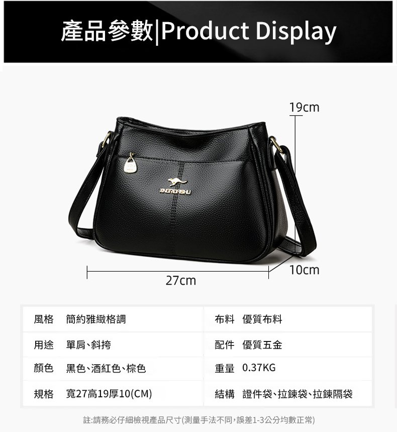 翻译件-SL-【背出好命色】大容量百搭云感包-1345485-系统_24.jpg