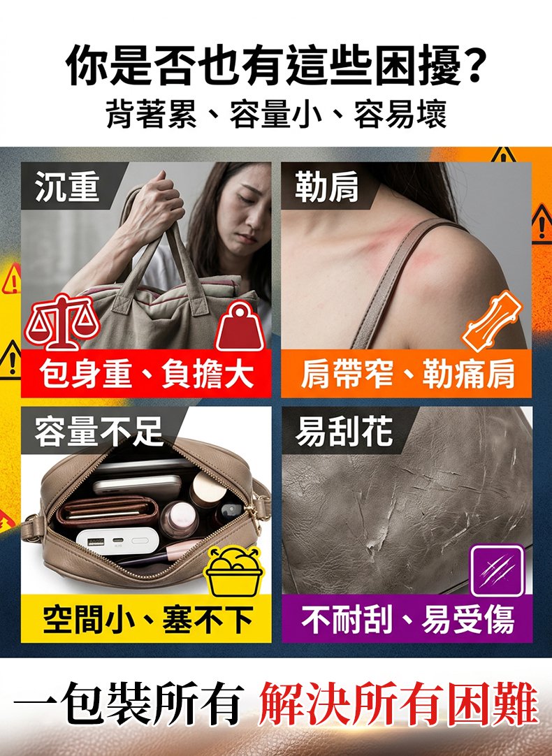 翻译件-SL-【背出好命色】大容量百搭云感包-1345485-系统_03.jpg