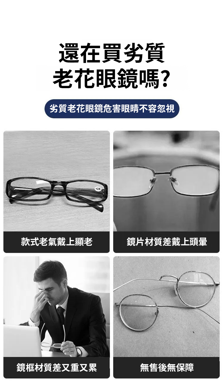 翻译件-SL-无框高清防蓝光眼镜-1190468-系统_06.jpg