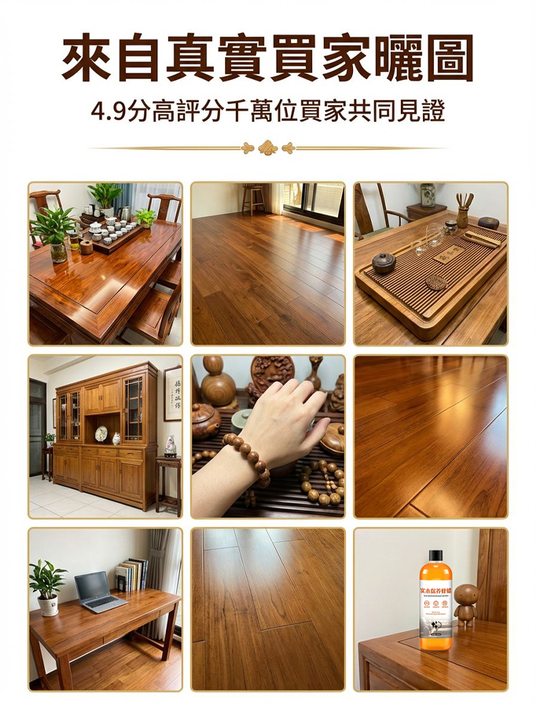 【擦一次亮半年】實木家具保養蜂蠟