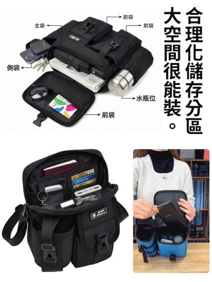 多功能防水肩斜背包